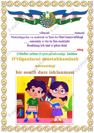 o’tilganlarni mustahkamlash ohirgi dars — PDF