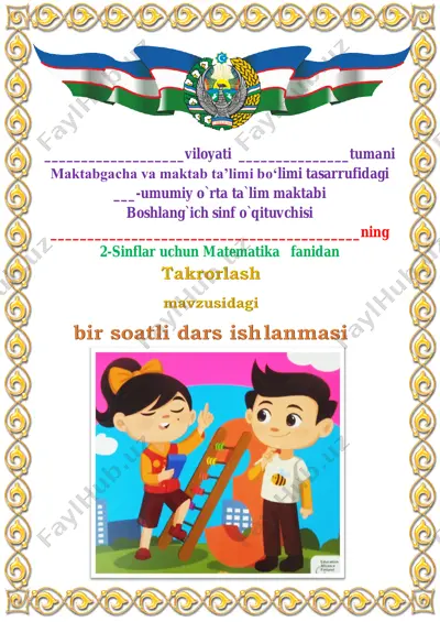 takrorlash 2-sinf 2-dars — PDF