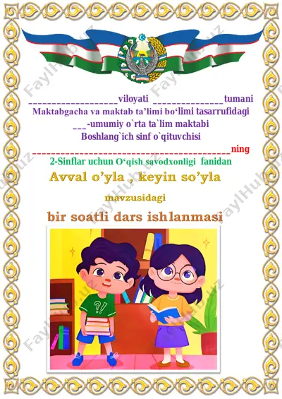 avval o’yla keyin so’yla — PDF
