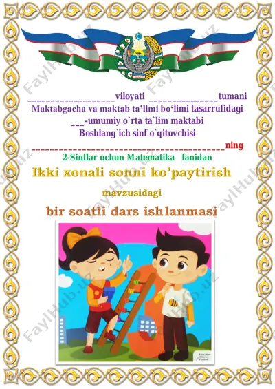 ikki xonali sonni ko’paytirish 1-dars — PDF