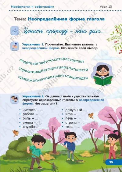 russkiy yazik 2.4 — PDF