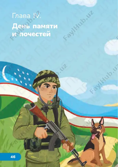 chit gram 2.4 — PDF