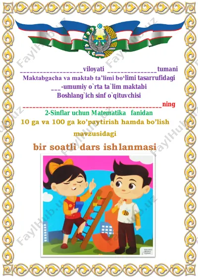 10 ga va 100 ga ko’paytirish hamda bo’lish 1 — PDF