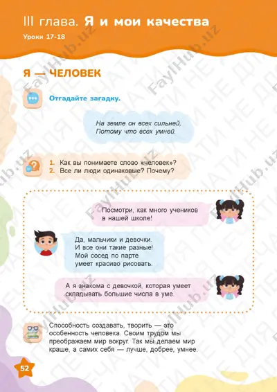 vospitanie 2 — PDF