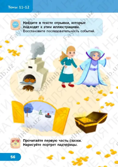 chit gram 2.2 — PDF