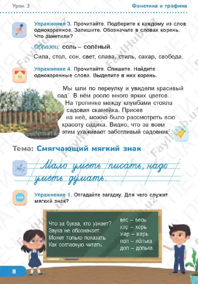 russkiy 2.2 — PDF