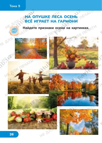 chitatelskaya gramotnost 2 klass — PDF