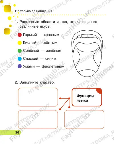 estestvoznanie_tetrad_uroki_7_9_s_proverochnoy_rabotoy — PDF