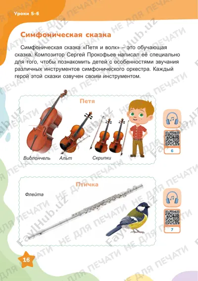 muzika 2 — PDF