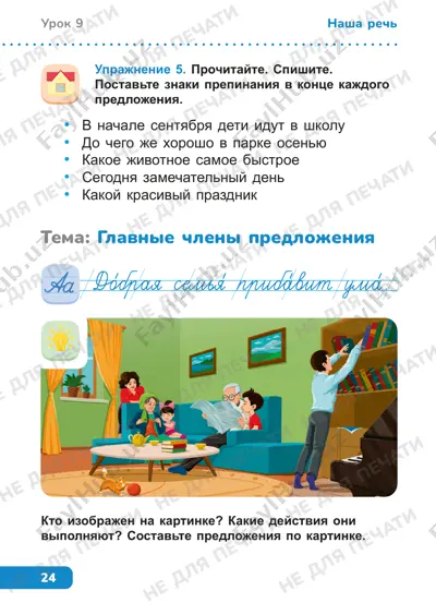 russkiy yazik 2 — PDF