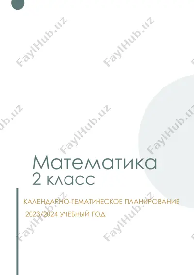 matematika _2 klass — PDF