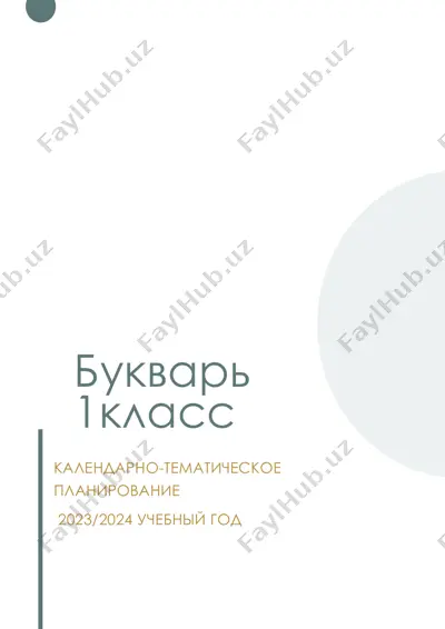 ktp_bukvar — PDF