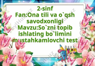 2-sinf.mustahkamlovchi test — PPTX
