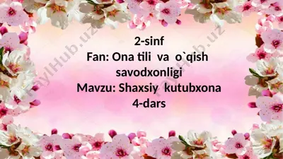 2-sinf,shaxsiy kutubxona.4-dars — PPTX
