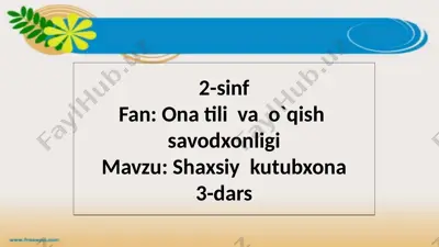 2-sinf.shaxsiy kutubxona.3-dars — PPTX