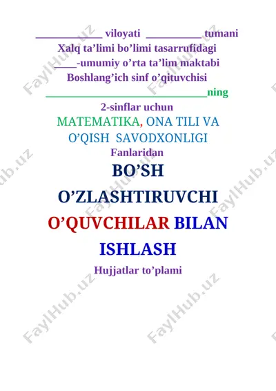 2-sinf bbo'sh_o'zlashtiruvchi orginali 2022 — DOC
