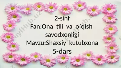 2-sinf.shaxsiy kutubxona.5-mavzu — PPTX