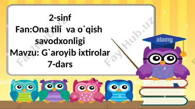 2-sinf.g`aroyib ixtirolar.7-dars — PPTX
