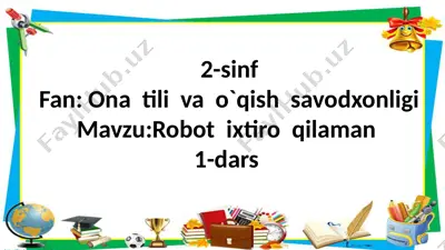 2-sinf.robot ixtiro qilaman 1-dars. — PPTX