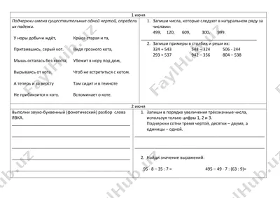 leto. idyom v 4 klass — PDF
