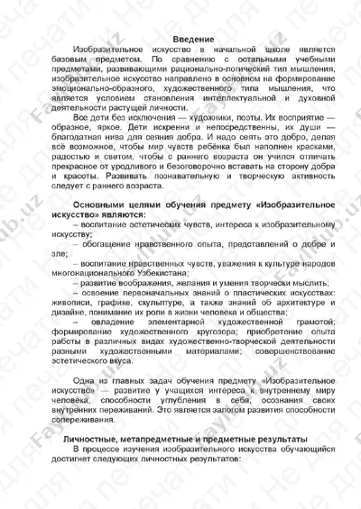 5 urokov izo 4 klass mp — PDF