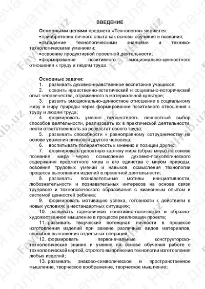 5 urokov texnologiya mp 1-5 uroki — PDF