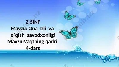 2-sinf.vaqtning qadri.4-dars — PPTX