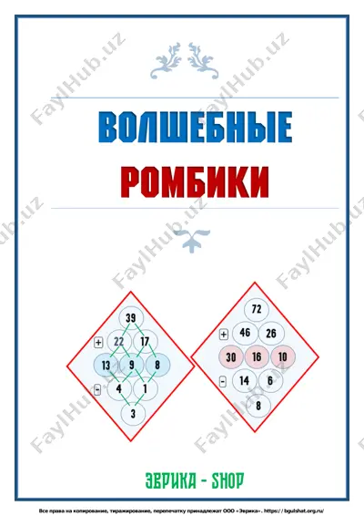 rombiki — PDF