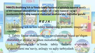 boshlang’ich ta’limda tabiiy fanlarni o’qitishda nazorat va o’z o’zini nazorat labaratoriya va amaliy ish o’zaro nazorat varag’i yordamida exm ning nazorat dasturlari vositalarida) metodlar guruhi — PPTX