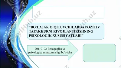 bo‘lajak o‘qituvchilarda pozitiv tafakkurni rivojlantirishning psixologik xususiyatlari — PPTX