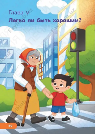 chit gram 4.4 — PDF