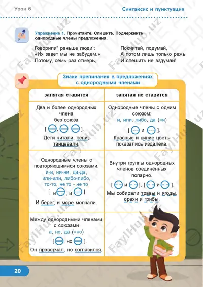russkiy yazik 4.4 — PDF