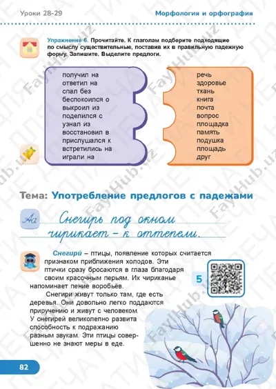 russkiy yazik 4.3 — PDF