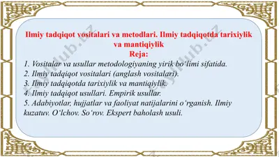 ilmiy tadqiqot vositalari va metodlari. ilmiy tadqiqotda tarixiylik va mantiqiylik — PPTX