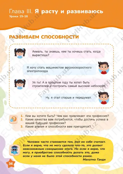 vospitanie 4 — PDF