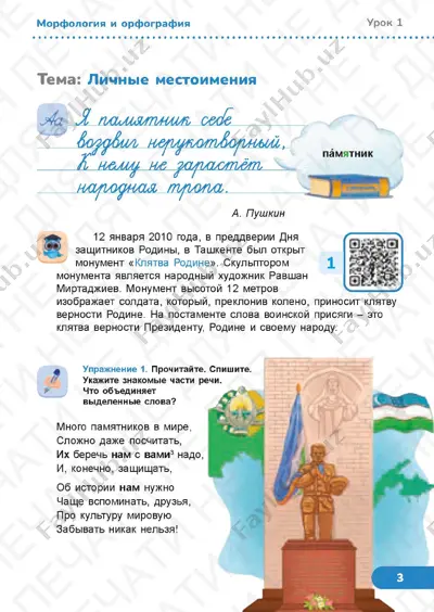 russkiy 4.3 — PDF