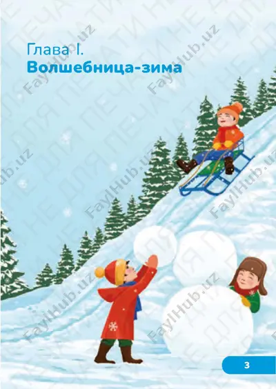chit gram 4.3 — PDF