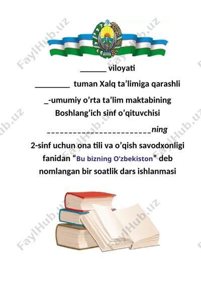 2_sinf_ona_tili_va_o'qish_savodhonligi_bu_bizning_o’zbekiston_3 — DOCX