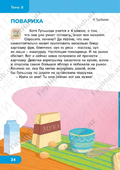 chit gram 4.2 — PDF