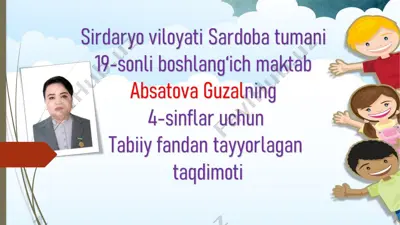 4-sinf. ovqat hazm qilish tizimi.absatova guzal — PPTX