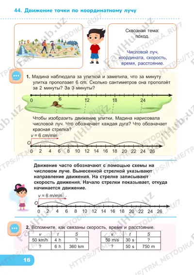 matematika 4 klass 44-48 — PDF