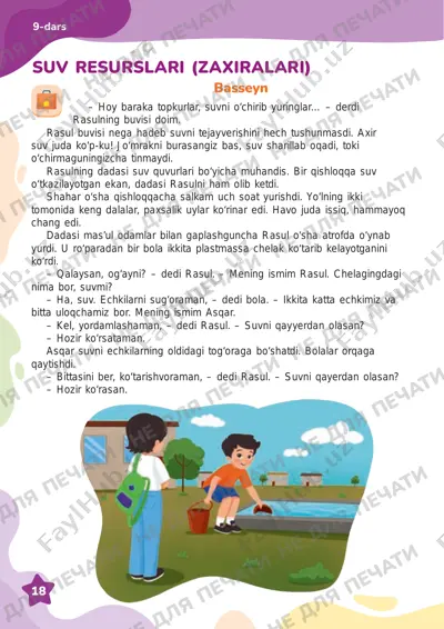 tarbiya 4 sinf 9-13 darslar — PDF
