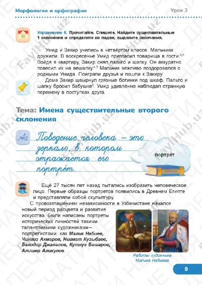 russkiy 4.2 — PDF
