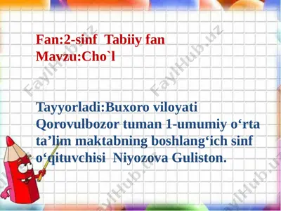2-sinf tabiiy fan4 — PPTX