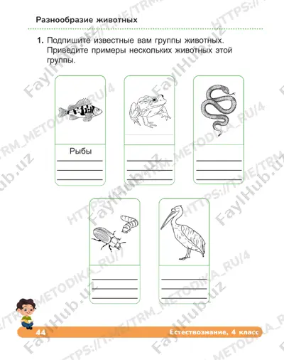 poslednie uroki tetrad 4 klass — PDF