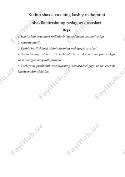 xodim shaxsi va uning kasbiy mahoratini shakllantirishning pedagogik asoslari — DOCX