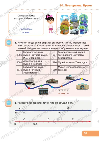 4klass matem 11-15 — PDF