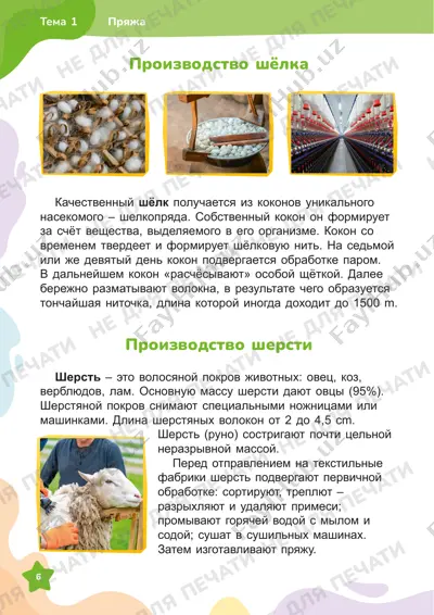 texnologiya 4 — PDF