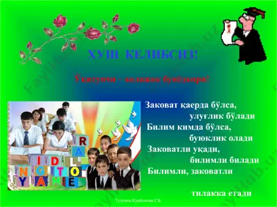 xvii-xix асрларда таьлим - тарбия ва педагогик фикрлар — PPTX