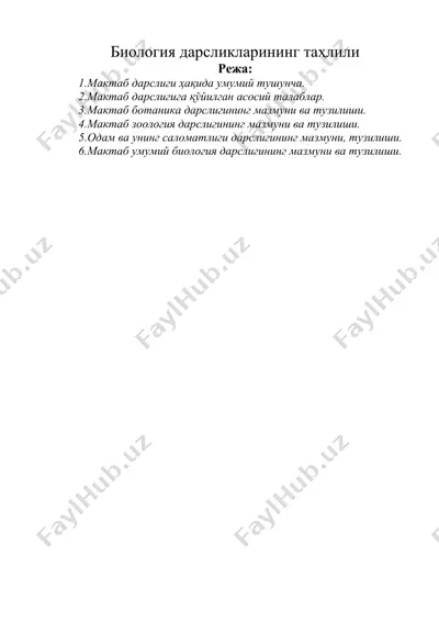 биология дарсликларининг таҳлили — DOCX